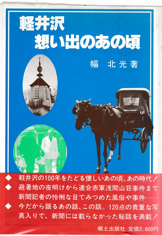 最新版】軽井沢でさがす風俗店｜駅ちか！人気ランキング