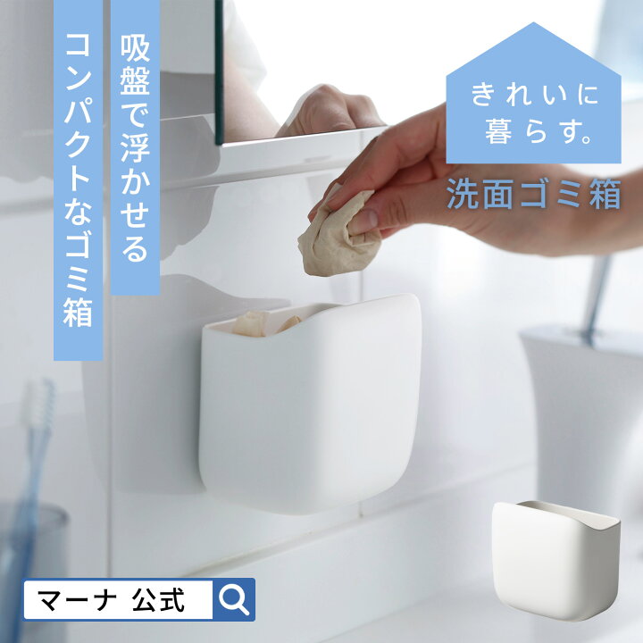 マグネット ゴミ箱のおすすめ商品とおしゃれな実例RoomClip ルームクリップ