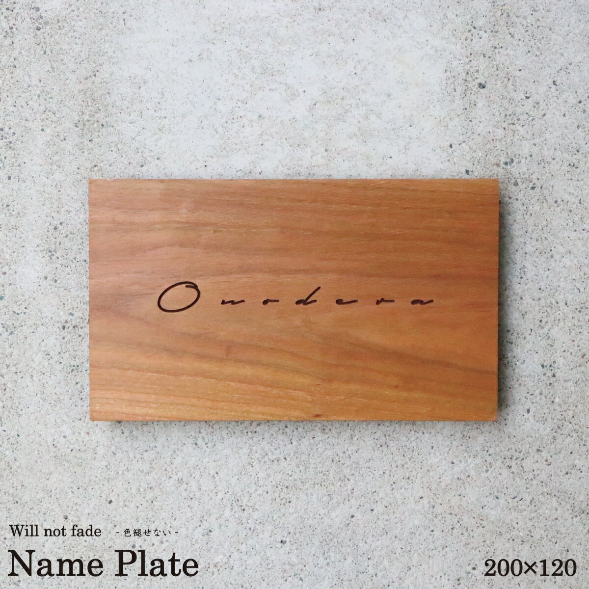 オーダーメイドの木製看板 デザイン工房artmark