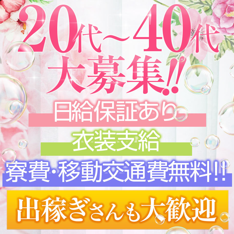 鳥取｜デリヘルドライバー・風俗送迎求人【メンズバニラ】で高収入バイト