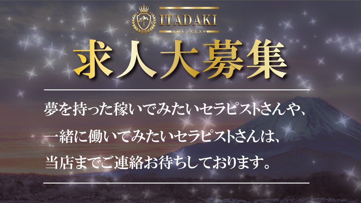 2024年最新】高槻メンズエステのおすすめランキング9選！