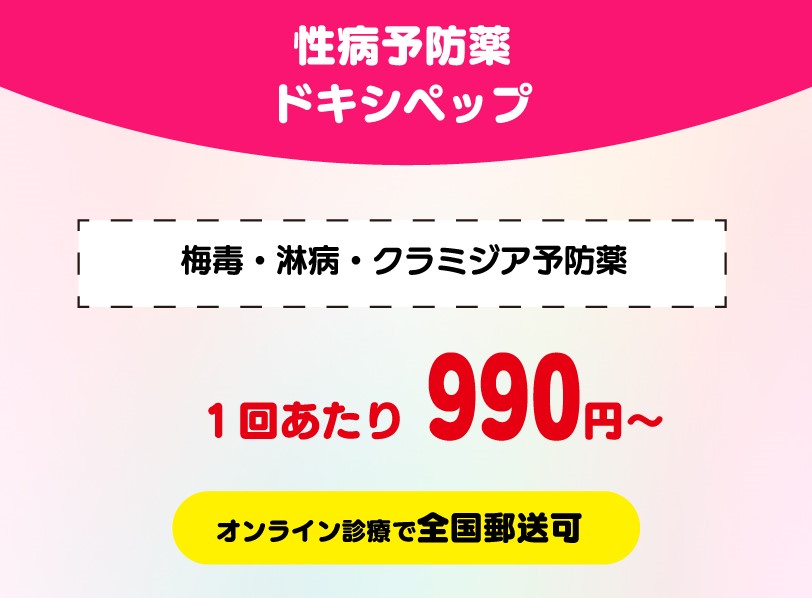 風俗嬢の性病感染、ホテヘル嬢の梅毒感染〜治療までの記録│続・おちぶれ続けるアラフォーでぶ女の赤字返済計画