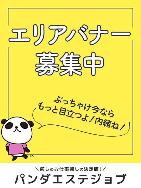 滋賀県大津のメンズエステ、ほぼ全てのお店を掲載中！メンエス口コミサイト