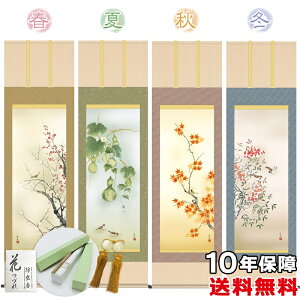 床の間タペストリー tape004.jpg