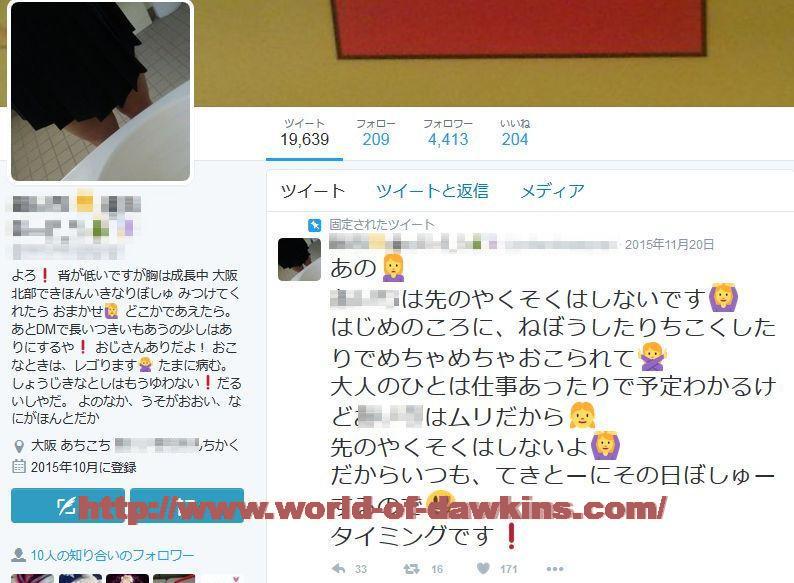 ツイッター裏垢を作る方法と裏垢女子を調査しド肝を抜かれた体験談