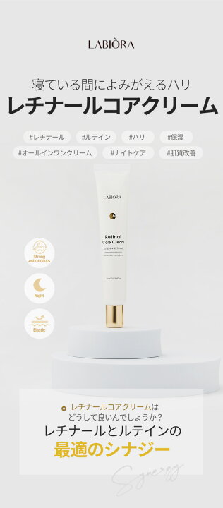 【LABIORA公式】**数量限定セール** ラビオラ ルティサンクリーム 50ml