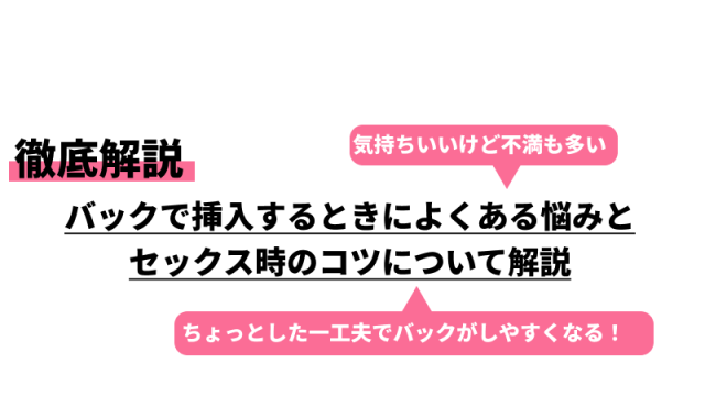 後背位はこうやって入れる！挿入のコツを知って今夜は後ろから責めよう。 | VOLSTANISH