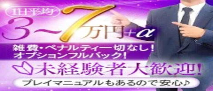 岐阜県のデリヘルの求人をさがす｜【ガールズヘブン】で高収入バイト