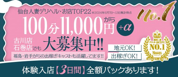 仙台｜風俗スタッフ・風俗ボーイで寮・社宅完備の求人・バイト【メンズバニラ】