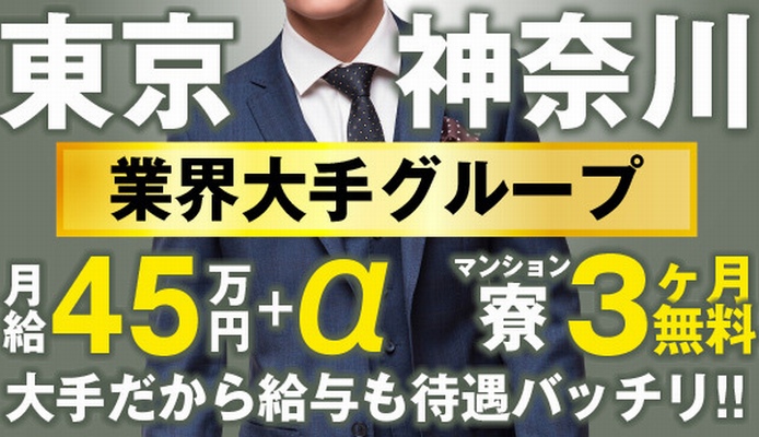 渋谷/恵比寿/六本木の風俗男性求人・高収入バイト情報【俺の風】