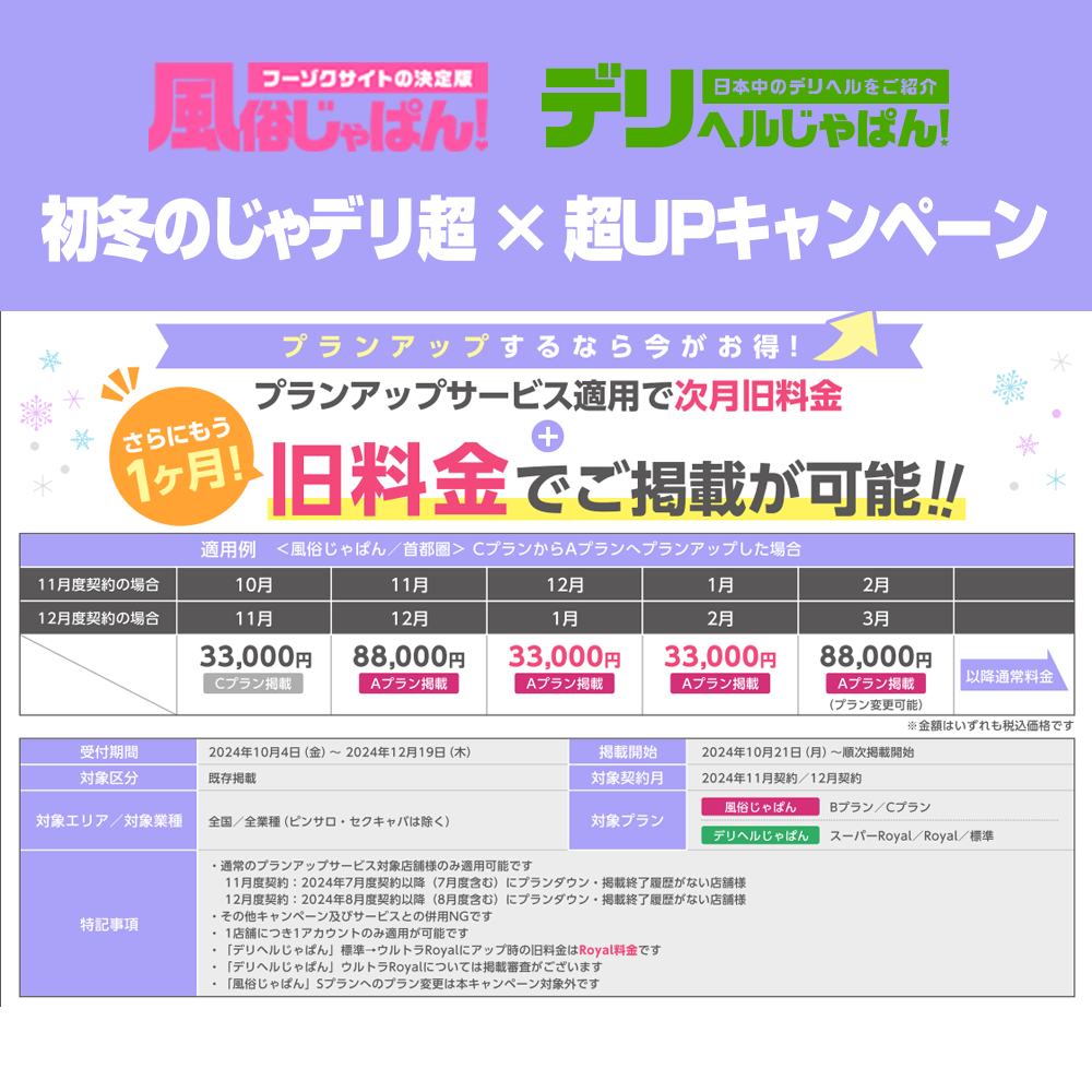 広告取材 2024年|大阪のM性感なら谷九にある人妻風俗の谷町人妻ゴールデン俱楽部