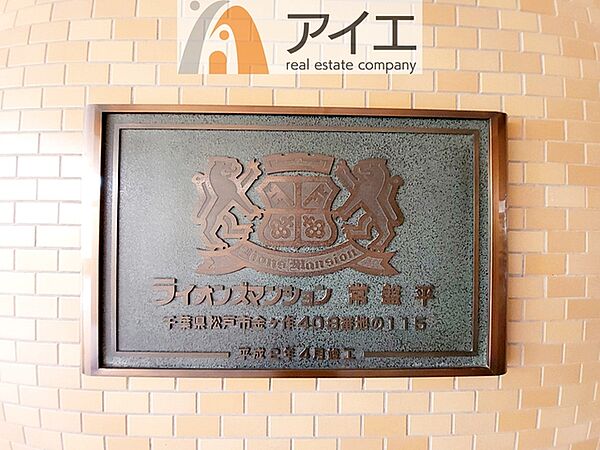 つなぐトーカツ魂・東葛駅伝２０２４：圧倒の走り 我孫子が連覇 大会最多の優勝14回 ／千葉