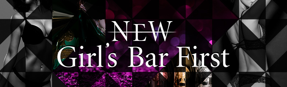 NEW Girl's Bar First |