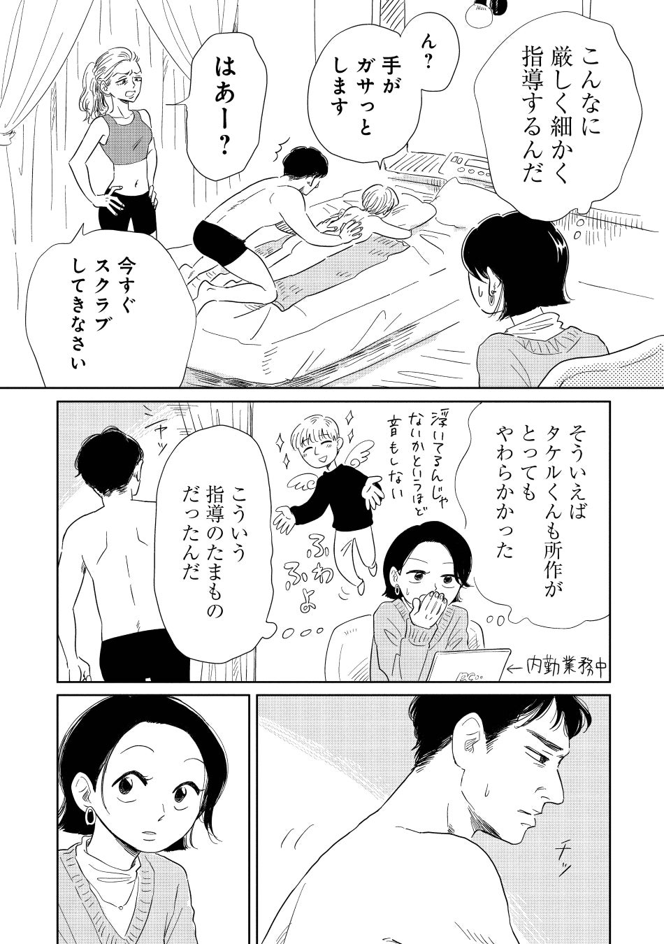 メンズエステと風俗の違いをわかりやすく解説 - 週刊エステコラム