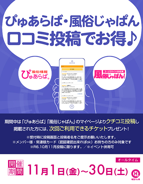 谷町九丁目ぽっちゃり巨乳風俗店 待ち合わせ型ヘルス＆デリヘル「大阪ぽっちゃりマニア谷九店」オフィシャルサイト｜記事