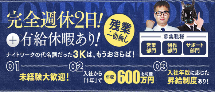 TOP DOUBLE｜札幌｜風俗求人 未経験でも稼げる高収入バイト