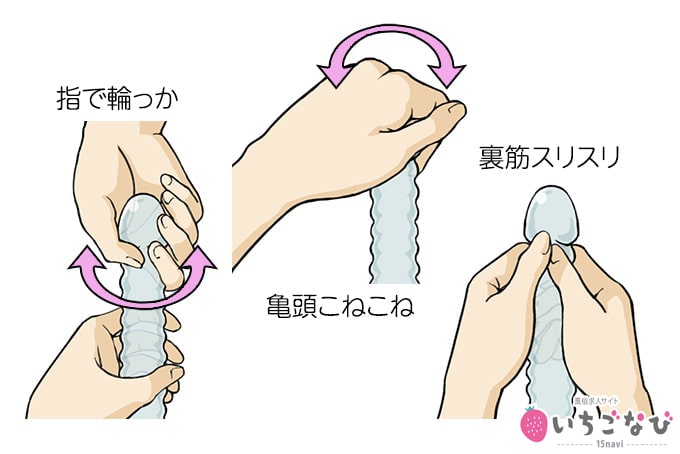 手コキのやり方を彼好みにカスタマイズするためのテクニック向上方法 - 女性の絶頂ブログ