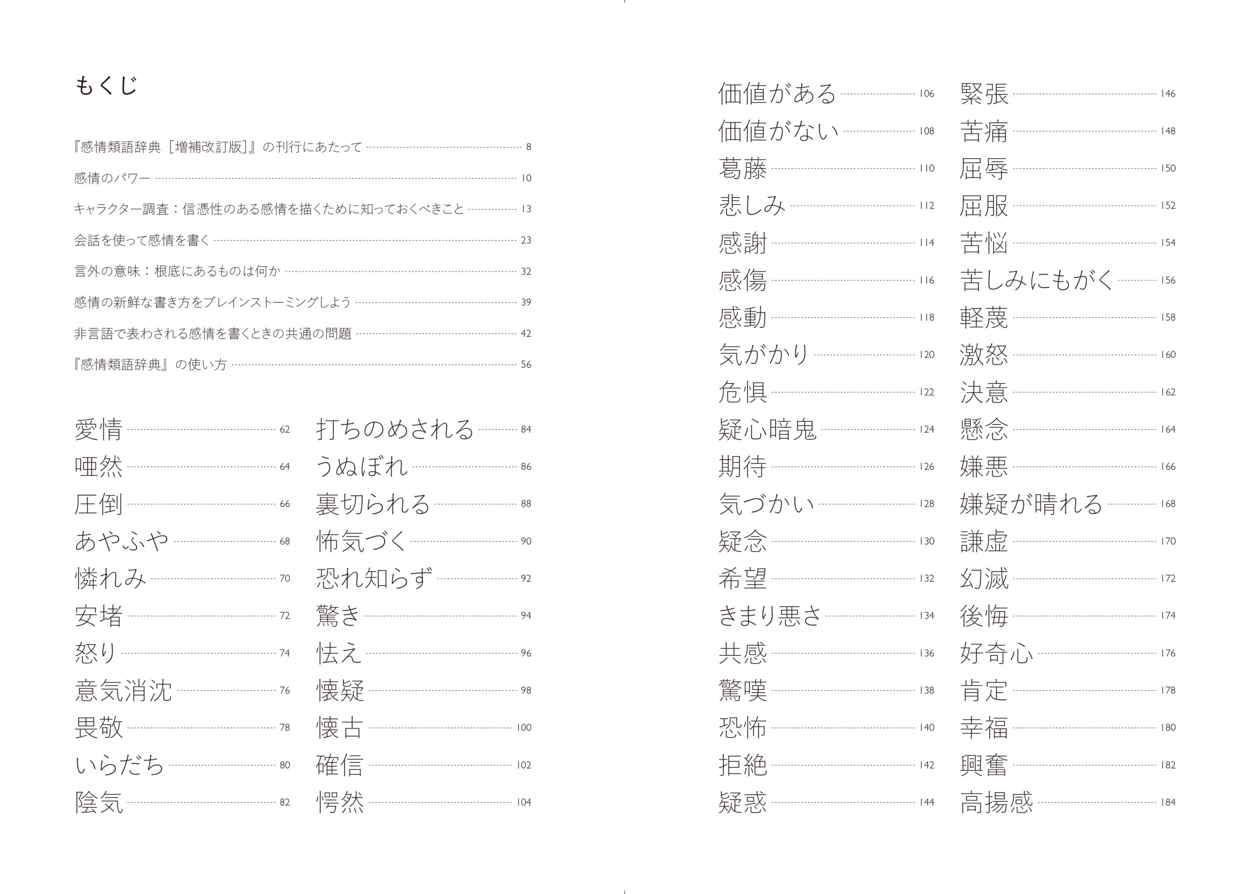 白黒」をかっこいい言い方に！モノクロやモノトーンなどの意味も！ - かっこいい言い方の花束