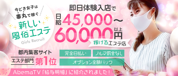 札幌・すすきの】睾丸マッサージにおすすめの風俗5店舗！実体験をもとに厳選｜駅ちか！風俗まとめ