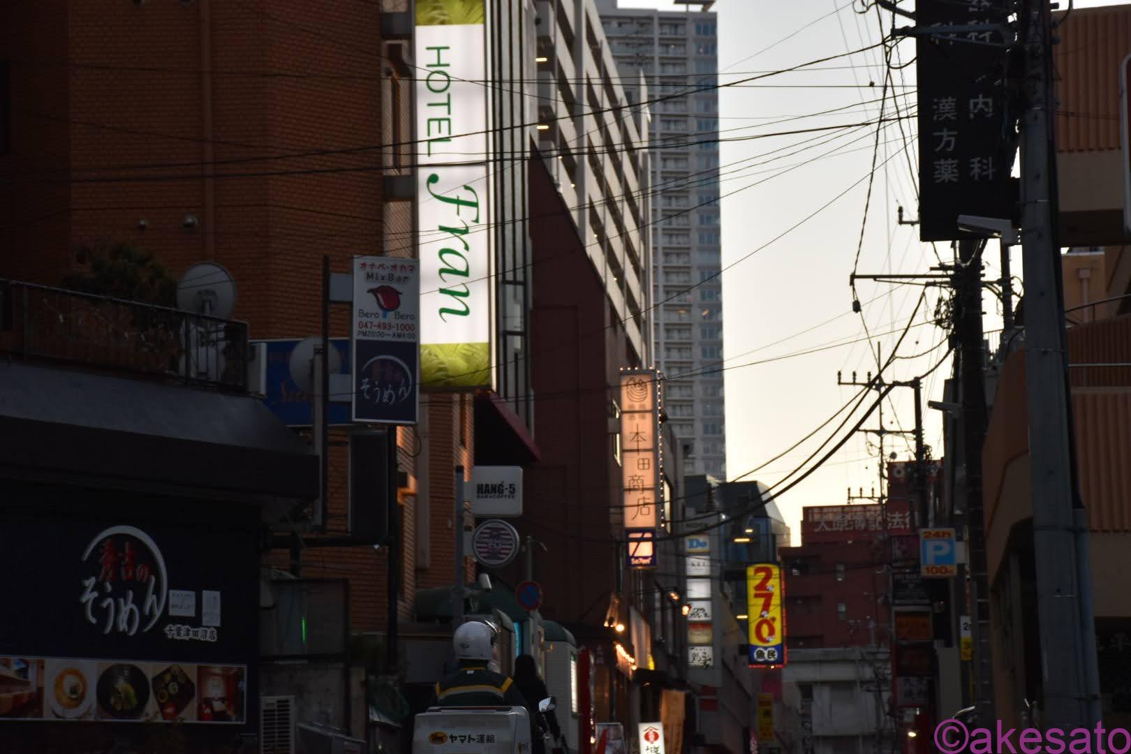 津田沼駅／ホームメイト