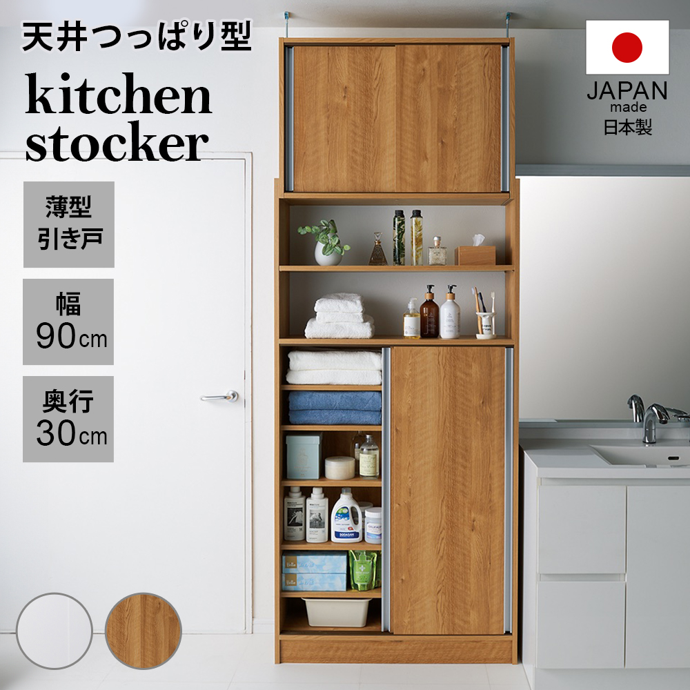 キッチンボード キッチン収納 狭いキッチンでも広々使える引き戸式大型パントリーシリーズ スライド収納