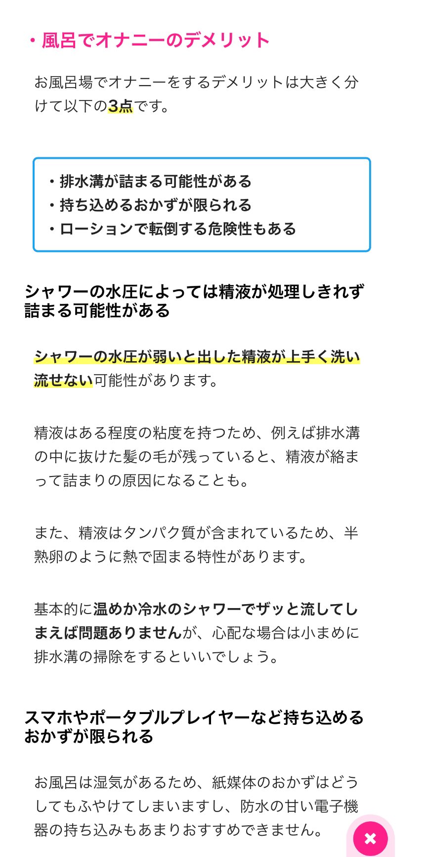 避妊法について― リプロダクティブ・ヘルス＆ライツ（性と生殖の健康と権利）の観点より―｜京都済生会病院