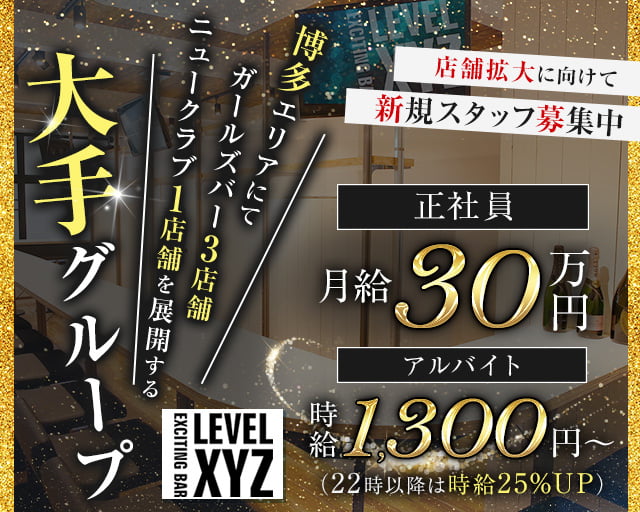 福岡の風俗男性求人・バイト【メンズバニラ】