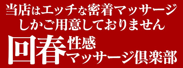 京都府のオナクラ(手コキ)未経験アルバイト | 風俗求人『Qプリ』