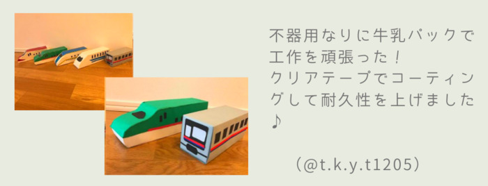 段ボール×牛乳パックで絵本棚の作り方 解説＆失敗談- 気まま放題