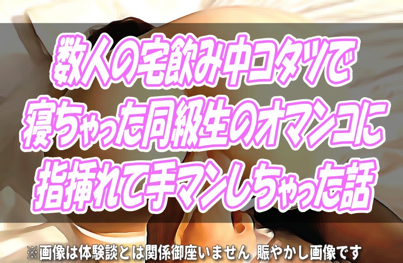 MM号×素人】チカン撲滅！体験談を聞かせてと声かけ！そのまま手マン我慢ゲームに挑戦してもらいました！www - 簡単視聴ブログ