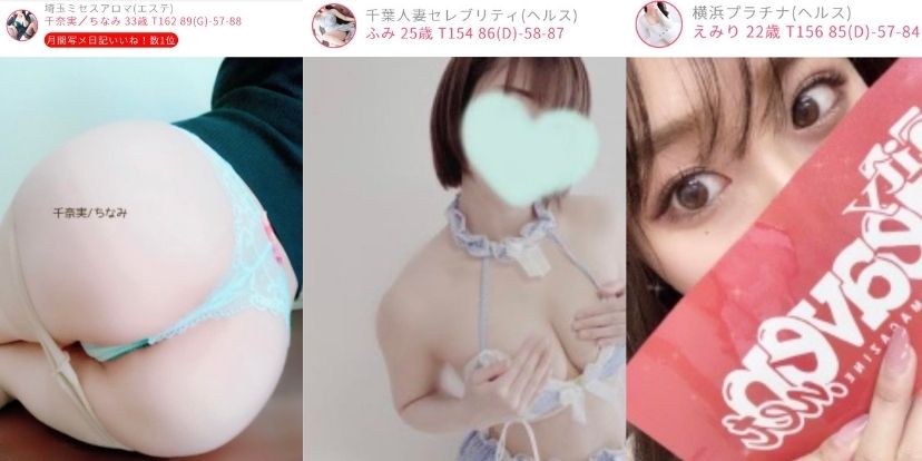 新大阪の優良風俗店について|新大阪・西中島の痴女・M性感の風俗・ホテヘル・デリヘル 新大阪秘密倶楽部