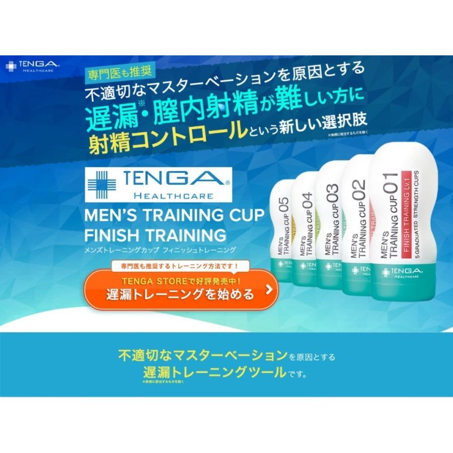 あなた遅漏ではありませんか？ : TENGA ドクターのblog