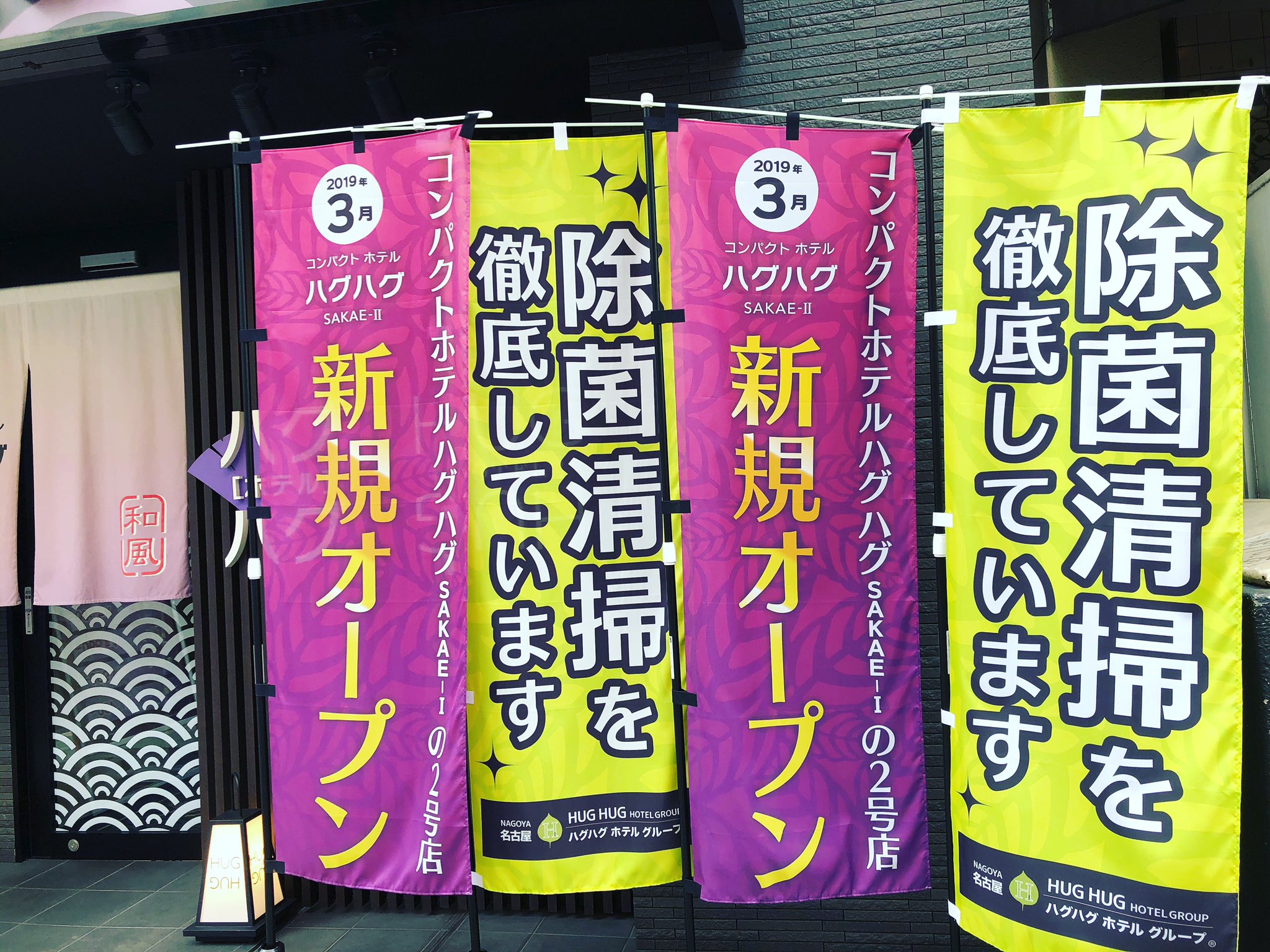 グランドメニュー】名古屋楠 レジャーホテル ハグハグ楠IC店｜-ホームページへようこそ-