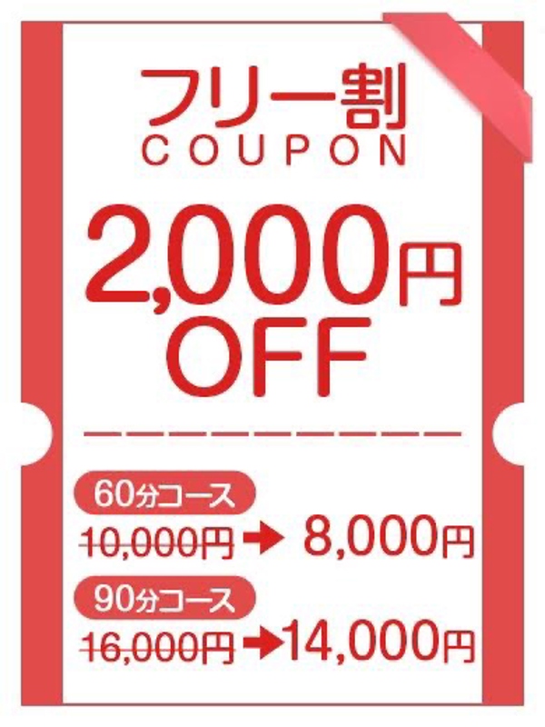 名古屋の健全なメンズエステ店のセラピスト求人情報【パンダエステジョブ】