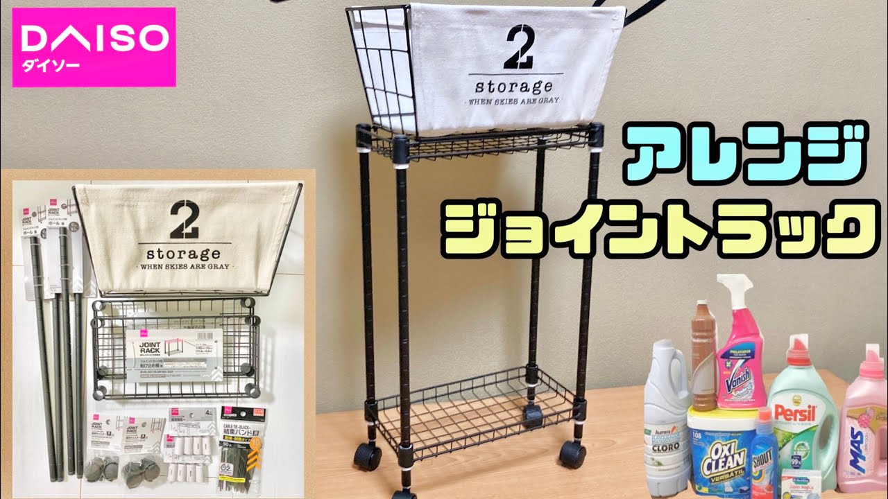 ダイソー ジョイントラック 専用 キャスターYahoo!フリマ 旧PayPayフリマ