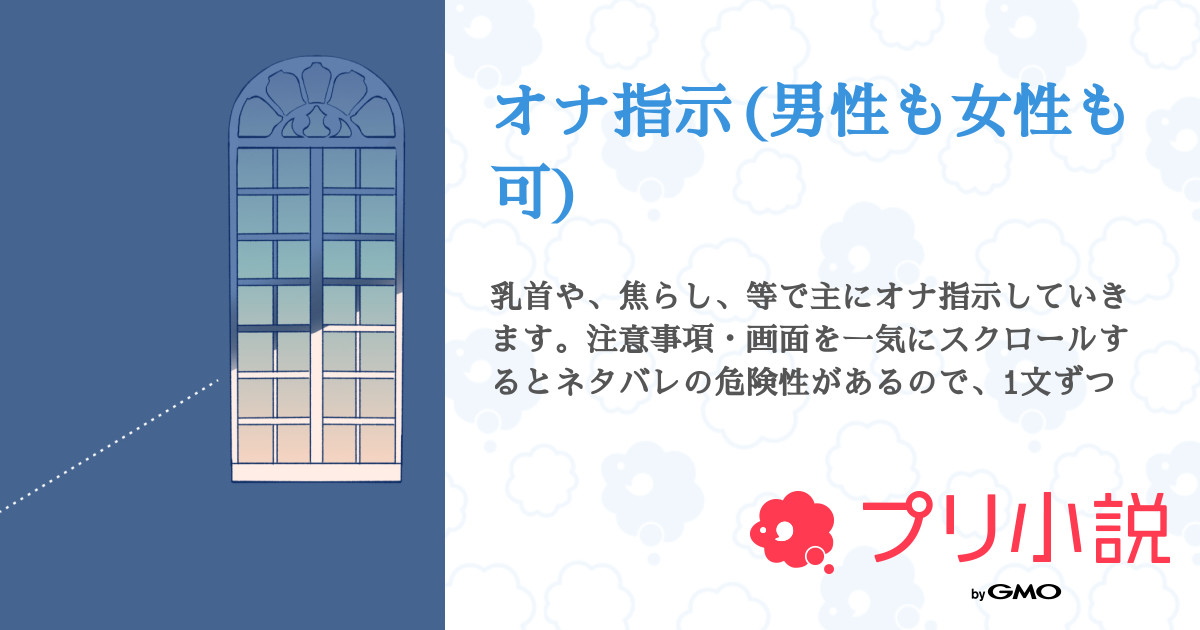 女性向け・がるまに】オナニー指示されるボイス・ASMR作品 - DLチャンネル みんなで作る二次元情報サイト！