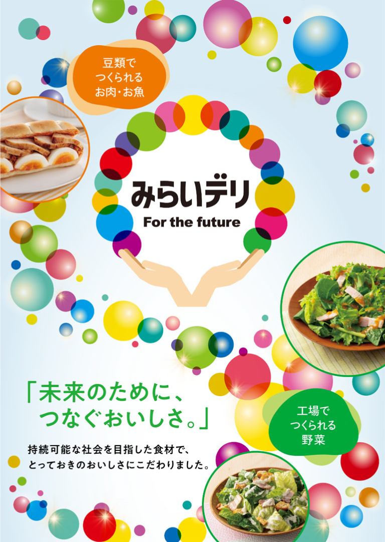 健康お弁当＆デリ みらいDELI オープンまで、ラスト１日‼️ １２月１９日１１時グランドオープン😆