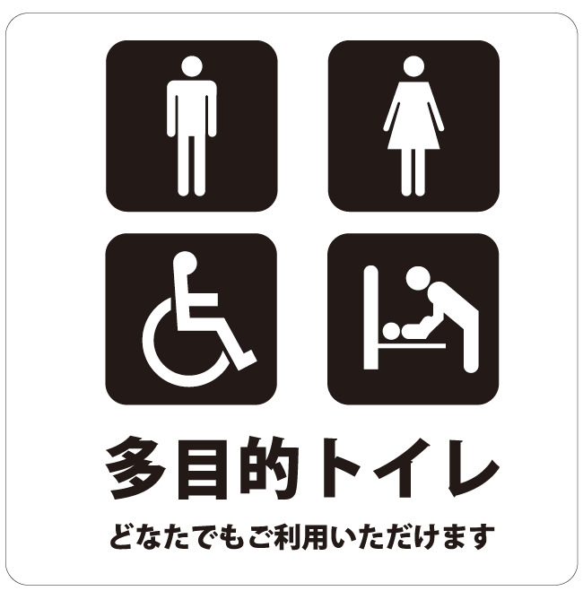 2025年9月 多目的トイレピクトサインのおすすめ人気ランキング - Yahoo!ショッピング