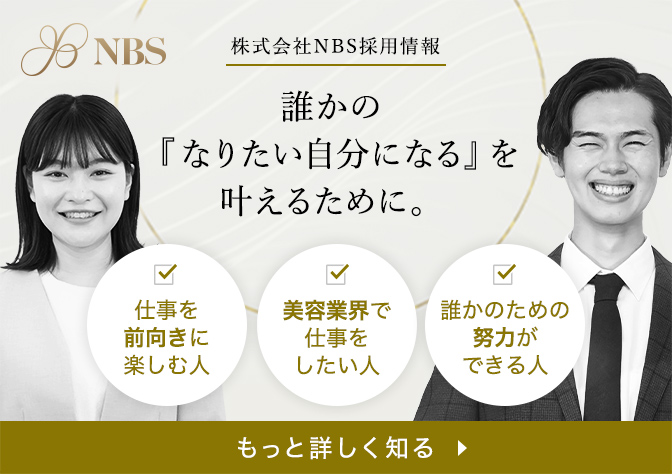 2024年12月最新】東京23区内のエステティシャン/セラピスト求人・転職・給料 | ジョブメドレー