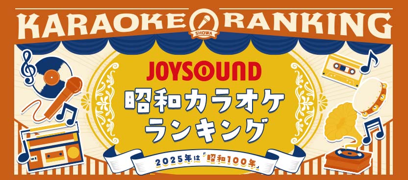 ぶーりん あ・ら・もーど／パーキッツ-カラオケ・歌詞検索｜JOYSOUND.com