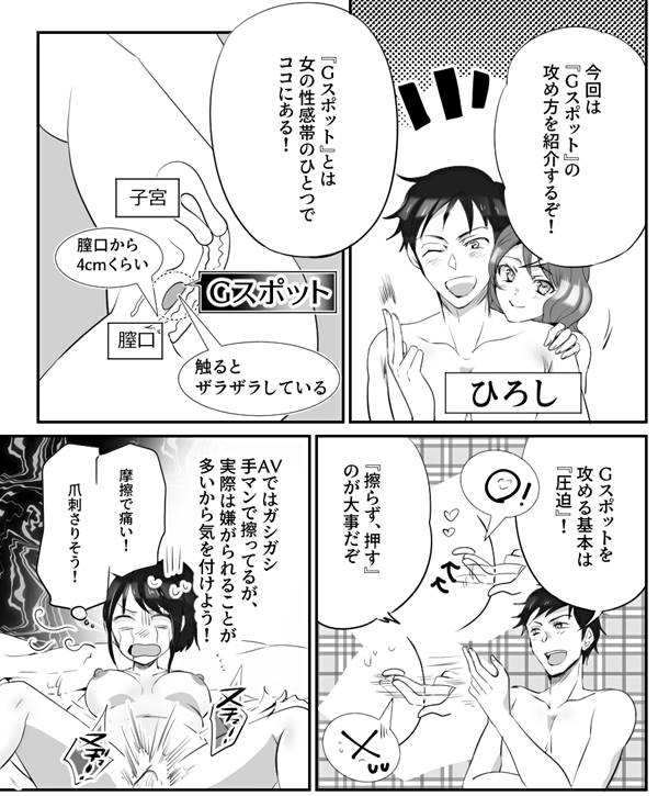 エロ漫画】叔父夫婦の旅行の間ツンデレJKの従妹を預かることになった教師の男がGスポット責めで潮吹きさせ処女GET！ | エロ漫画・エロ同人誌｜俺のエロ本