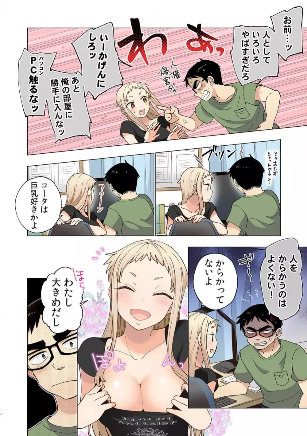 画像】最近広告に出てくる金髪の女の子がアニキに惚れていくエロ漫画ｗｗｗ | アニチャット