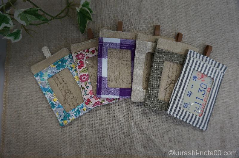 パスケースの作り方がわかる15のハンドメイド参考事例