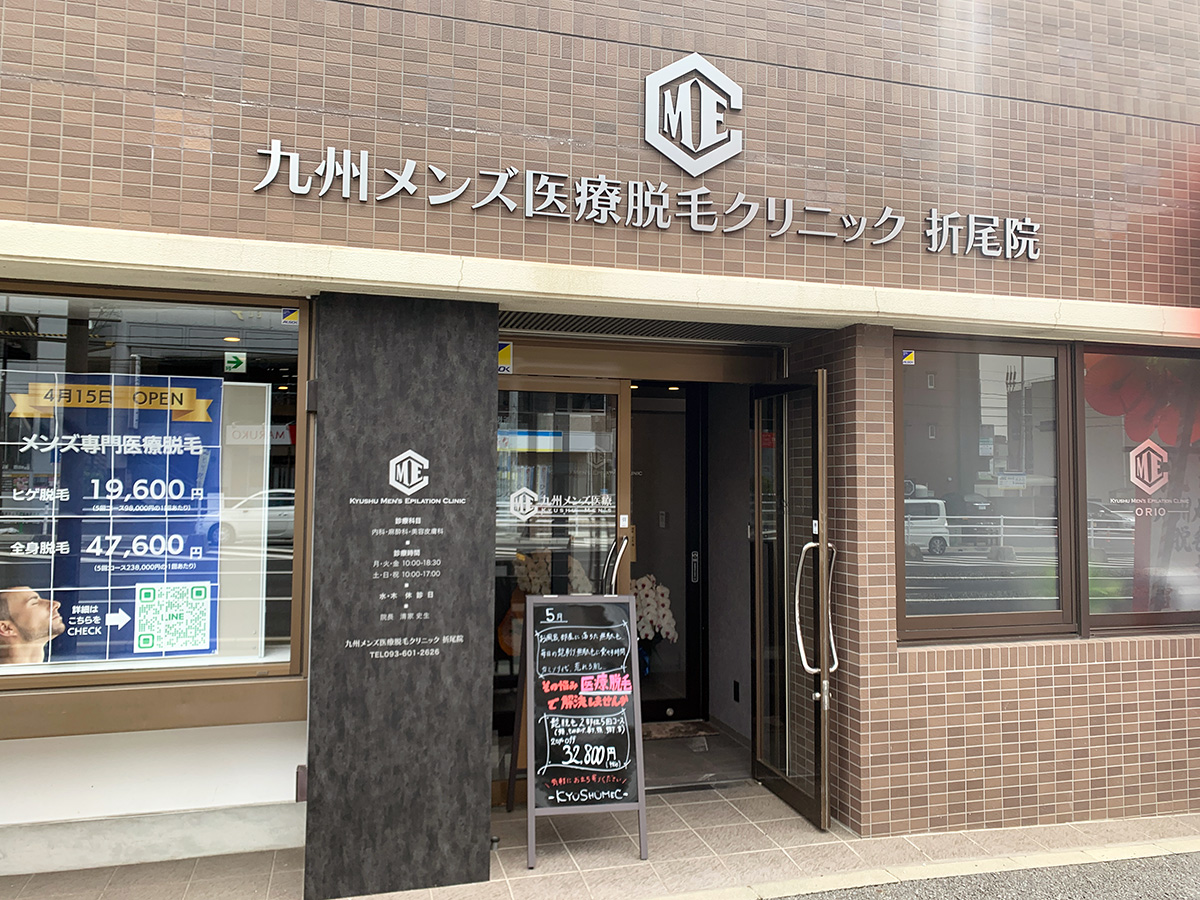 いんず折尾店」(北九州市八幡西区-出版印刷/木・紙製品/事務用品-〒807-0825)の地図/アクセス/地点情報 - NAVITIME