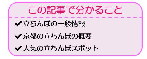 京都の立ちんぼ事情を調査｜河原町・木屋町通り・四条ホテルなど – セカンドマップ