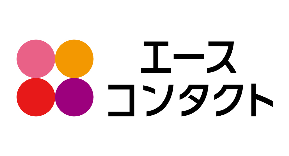 エースコンタクト 初回限定割引キャンペーン |