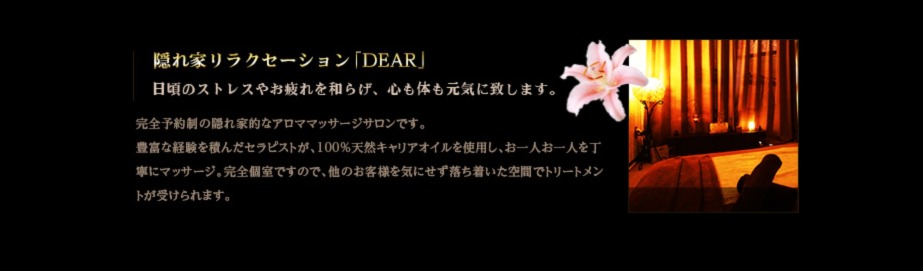 府中・聖蹟桜ヶ丘エリア 「オイルマッサージ」のアジアンエステ店ランキング