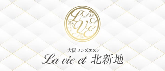 梅田・北新地・福島 メンズエステ【おすすめのお店】 口コミ 体験談｜エステアイ