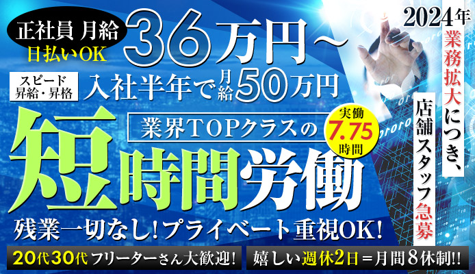 八王子ペロンチョ学園（ハチオウジペロンチョガクエン）［八王子 デリヘル］｜風俗求人【バニラ】で高収入バイト