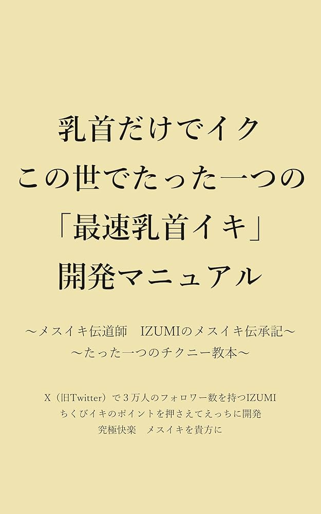 自力で簡単に陥没乳頭(陥没乳首)をマッサージで治す方法｜陥没乳頭（陥没乳首）対策改善サイト